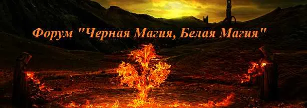 Скачать курс «[Черная магия, белая магия] Изготовление магических свечей - 2» — слив курса