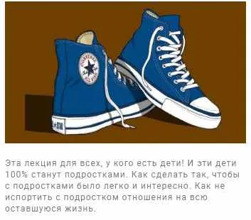 Скачать курс «[Мама-терапия] Лекция Подростки (Дарья Гинзбург)» — слив курса