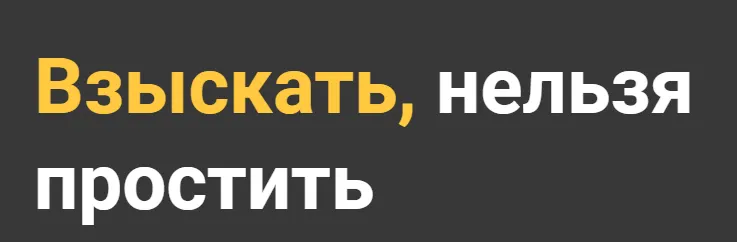 Скачать курс «[Легал Конвейер] Работа с судами и приставами дистанционно при взыскании дебиторской задолженности на торгах по банкротству (Александр Кондратенко)» — слив курса