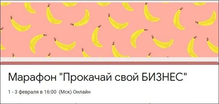 Скачать курс «[Access] Прокачай свой бизнес (Леночка Коновалова)» — слив курса