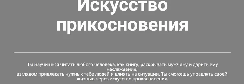 Обложка курса «Искусство прикосновения. Пакет «Сатин» (Наталья Морозова)»