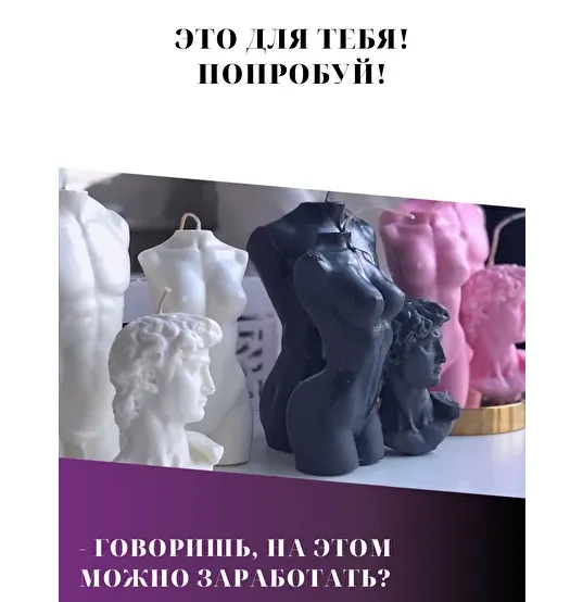 Скачать курс «Свечеварение (Екатерина Алекс)» — слив курса