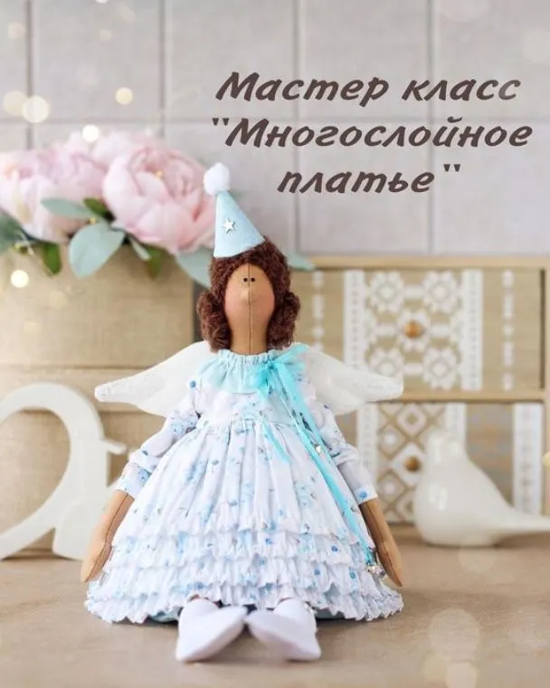 Скачать курс «Платье Многослойное  (katy_dollss)» — слив курса
