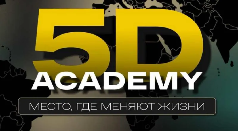 Скачать курс «[5D Academy] Smm с 0 до первого клиента (Анна Бойко)» — слив курса