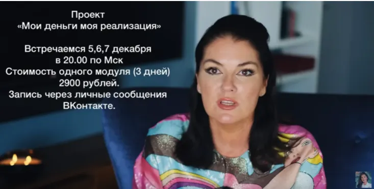 Скачать курс «Мои деньги моя самореализация. 2 месяц (Вероника Степанова)» — слив курса