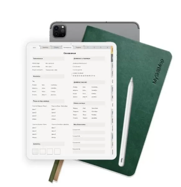 Скачать курс «[smart-planner] Электронный планер для работы на планшете с ручкой (Елена Александрова)» — слив курса