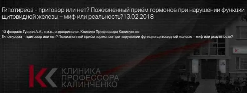 Скачать курс «Гипотиреоз - приговор или нет? (Анна Гусова)» — слив курса