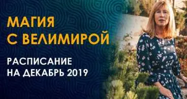 Скачать курс «Клуб «Металлы подземного мира» (Велимира)» — слив курса