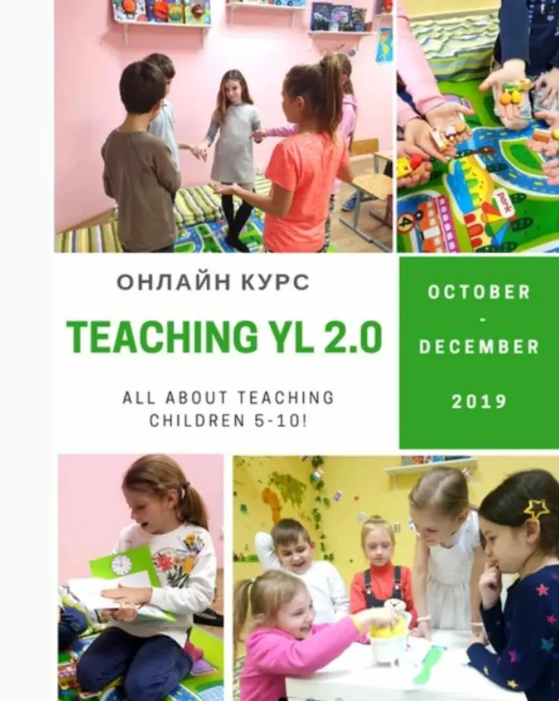 Скачать курс «Teaching young learners 2.0 (Катерина Сташевская)» — слив курса
