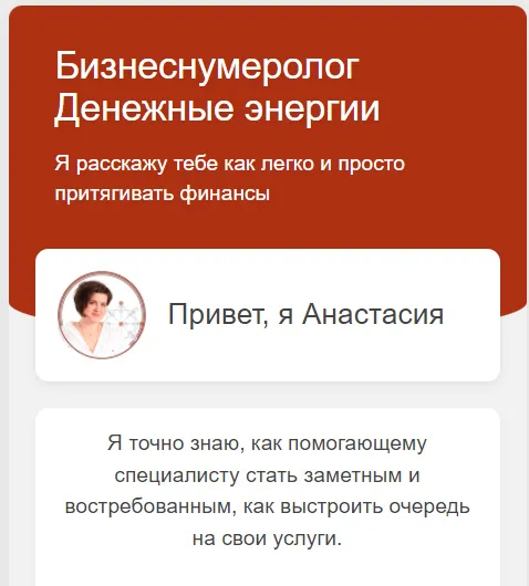 Скачать курс «Энергия денег. Тариф групповой (numero_fo_you)» — слив курса