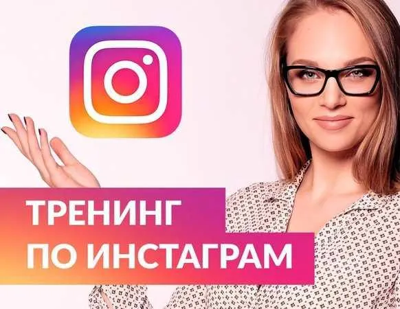Скачать курс «Как Beauty мастеру увеличить поток клиентов из инстаграма (Юлиана Бондаренко)» — слив курса