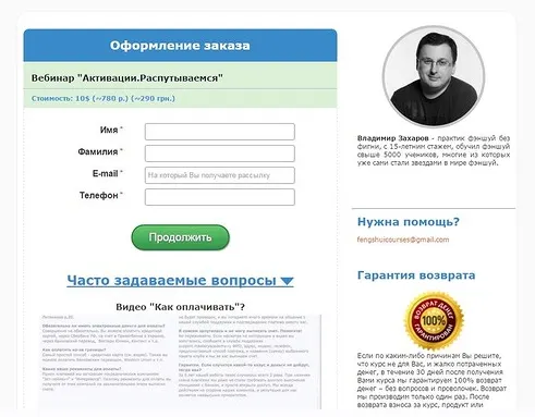 Скачать курс «Активации. Пробуждение. Распутываемся (Владимир Захаров)» — слив курса