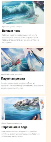 Скачать курс «Акварельное море (Ирина Глазунова)» — слив курса