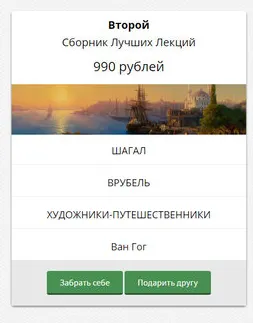 Скачать курс «Цикл видеолекций по истории искусств 2  (Анастасия Постригай)» — слив курса