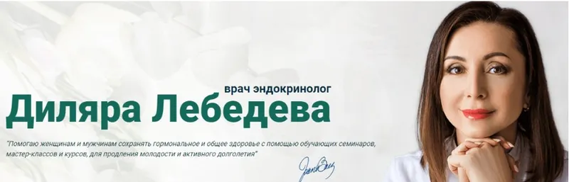 Скачать курс «PRO кишечник 5.0. Тариф - Я сам. Октябрь 2020 (Диляра Лебедева)» — слив курса