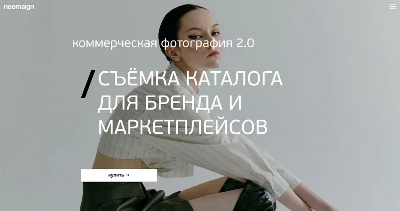 Скачать курс «[Школа Софии Карайванской] Съёмка каталога для бренда и маркетплейса. Самостоятельный (София Карайванская)» — слив курса