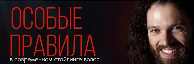 Скачать курс «Особые правила. Вторая ступень (Константин Борчининов)» — слив курса