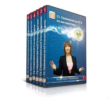 Скачать курс «[ЕГЭ-Студия] Полный видеокурс для сдачи ЕГЭ «Премиум», 2014 (Анна Малкова)» — слив курса