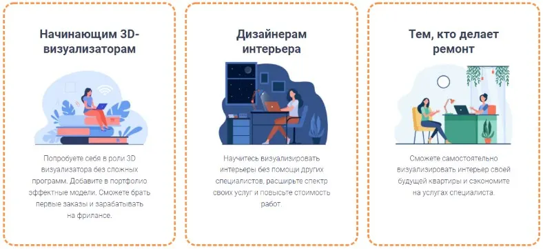 Скачать курс «[Archicad-Master] Марафон по визуализации в Archicad с использованием плагина Enscape» — слив курса