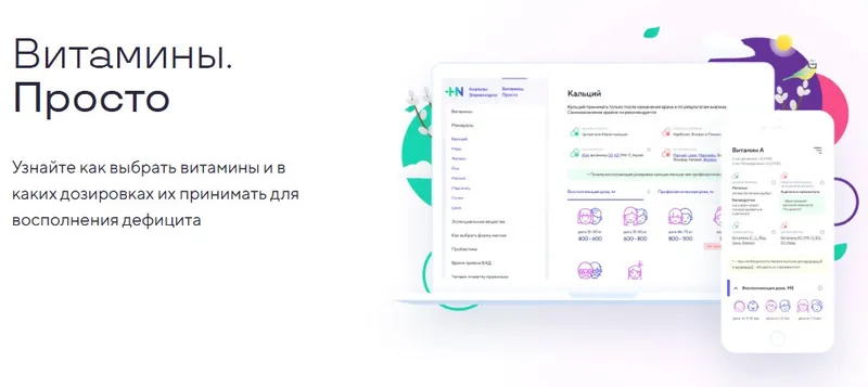 Скачать курс «[healthnorms] Витамины. Просто. 2025 (Мария Попова)» — слив курса