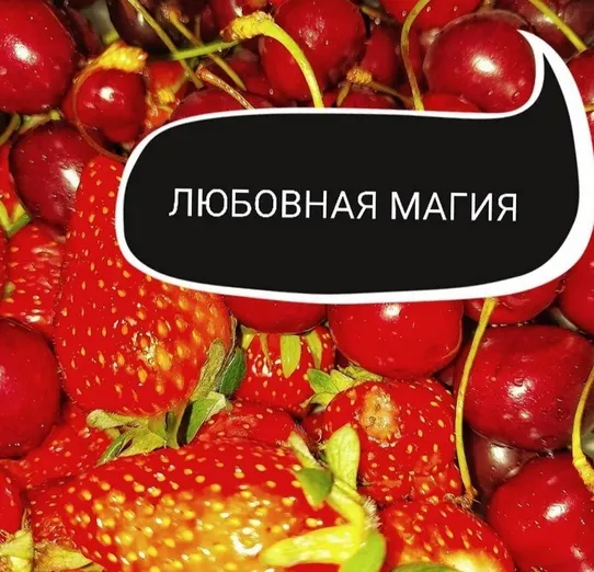 Скачать курс «Обучающий курс Любовная магия (Ольга Ракита)» — слив курса