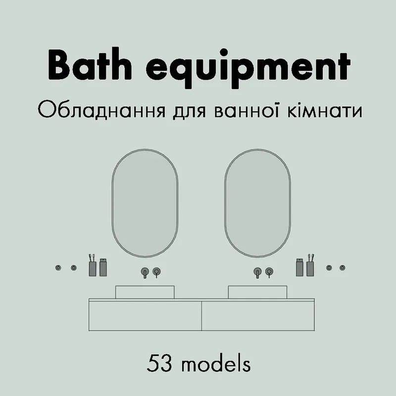 Скачать курс «Оборудование для ванной комнаты (revit.families)» — слив курса