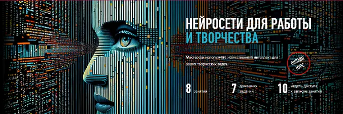 Скачать курс «[Profile] Нейросети для работы и творчества (Антон Мартынов)» — слив курса