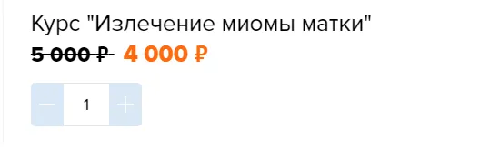 Скачать курс «Излечение от Миомы Матки (Алена Дмитриева)» — слив курса