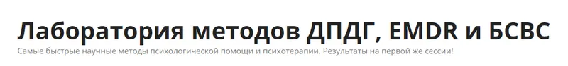 Скачать курс «Полное обучение ДПДГ - 264 часа (Василий Смирнов)» — слив курса