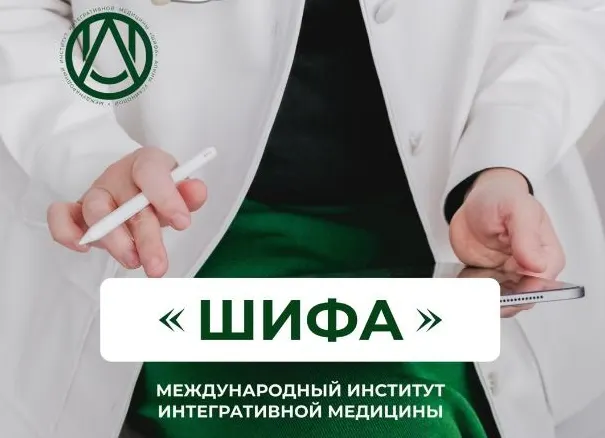 Скачать курс «Обучение по БРТ диагностике - o биорезонансной терапии (Алина Усаинова)» — слив курса