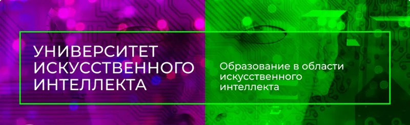 Скачать курс «[Университет искусственного интеллекта] ChatGPT Professional. Тариф Professional Light» — слив курса