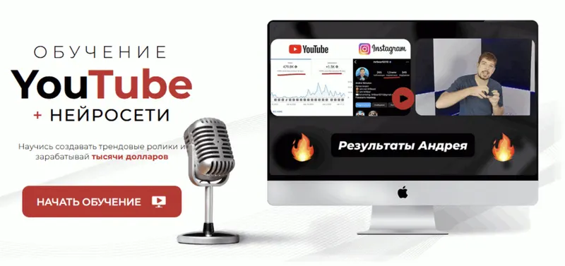 Скачать курс «[vizavi academy] YouTube + Нейросети. Тариф Самостоятельный» — слив курса