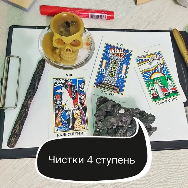 Скачать курс «Курс чисток. 4 ступень (Ольга Ракита)» — слив курса