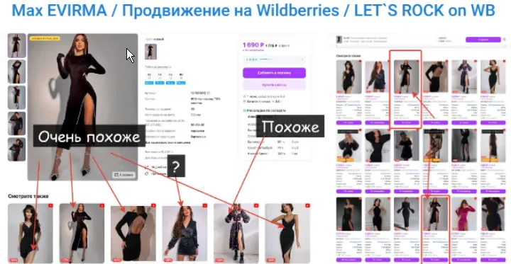 Скачать курс «[Селлер] Интенсив продвижение на wildberries (Max Evirma)» — слив курса