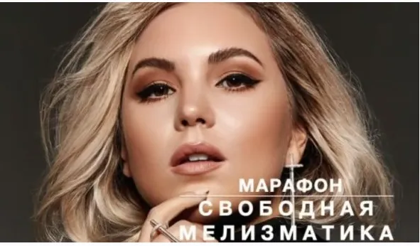 Скачать курс «[Biophonics] Свободная мелизматика. Пакет - Базовый (Карина Купер)» — слив курса