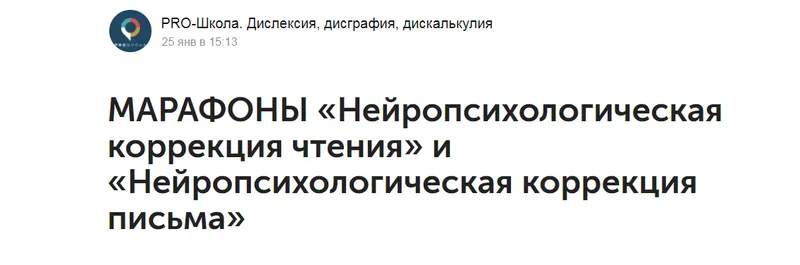 Скачать курс «Нейропсихологическая коррекция письма (Елена Порошина)» — слив курса