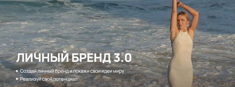 Скачать курс «Личный бренд 3.0. Тариф Самостоятельный (Дарья Могучая)» — слив курса