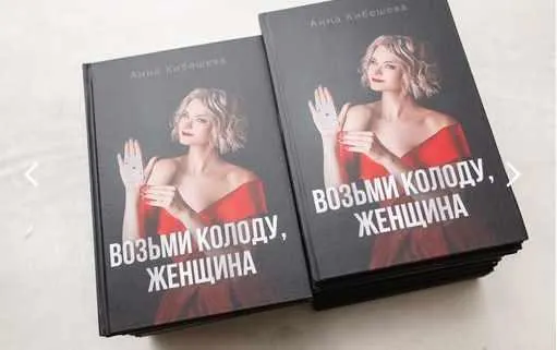 Скачать курс «[Центр эзотерики "Эсмеральда"] Возьми колоду, женщина (Анна Кибешева)» — слив курса