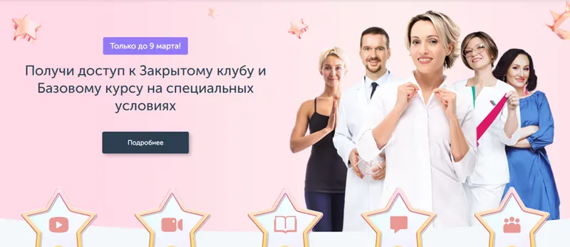 Скачать курс «[Ревитоника] Закрытый клуб + Базовый курс (Анастасия Дубинская)» — слив курса