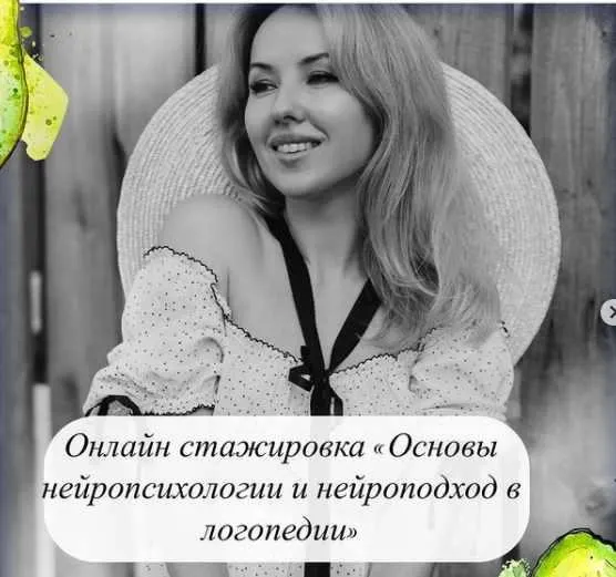 Скачать курс «Основы нейропсихологии. Нейропсихологический подход в логопедии (Олеся Тарасова)» — слив курса