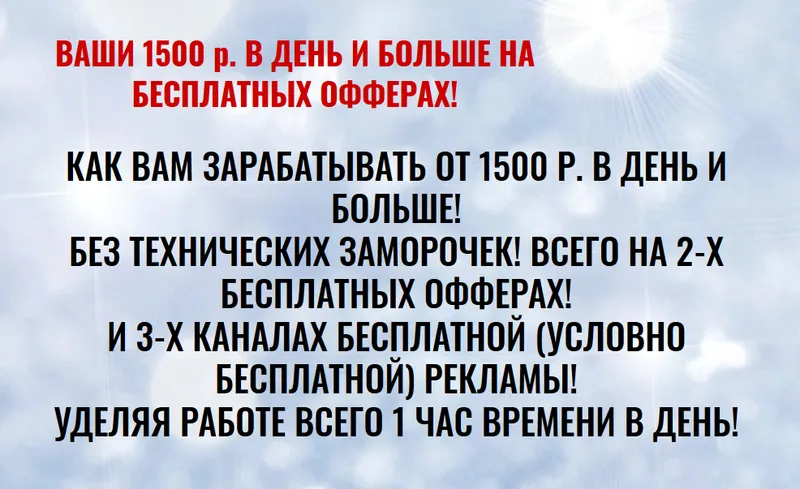 Скачать курс «Заработок от 1500 р. в день на бесплатных офферах (Булат Максеев)» — слив курса