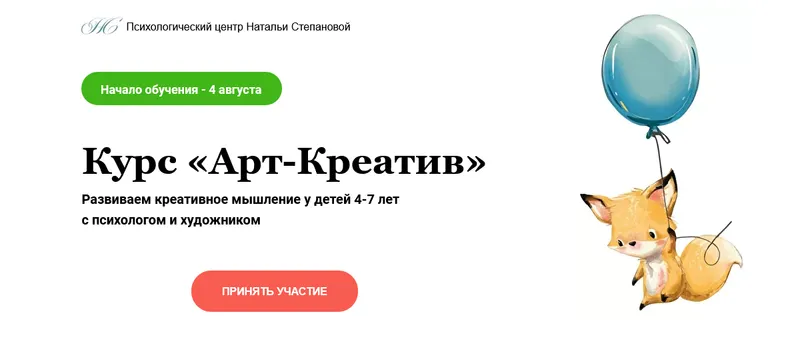 Скачать курс «Арт-креатив. Тариф Базовый (Наталья Степанова, Вероника Шепета)» — слив курса
