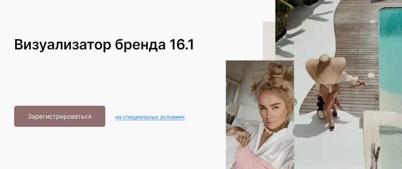 Скачать курс «Визуализатор бренда 16.1. Тариф Визуализатор бренда (Таня Чупрова)» — слив курса