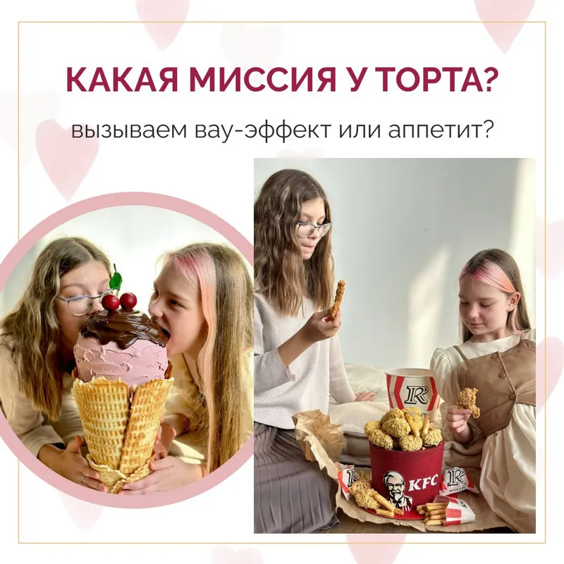 Скачать курс «Детские торты с вау-эффектом.  Тариф Профи (Надежда Архипова)» — слив курса