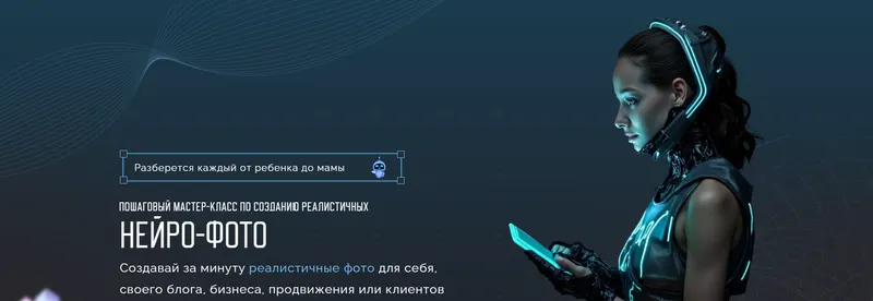 Скачать курс «Нейро фото (Юлия Голыгина)» — слив курса
