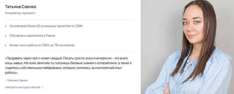Скачать курс «[Puzzlebrain] Как найти клиентов за 7 дней, работая на фрилансе (Татьяна Саенко)» — слив курса