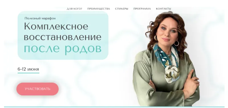 Скачать курс «Комплексное восстановление после родов (Екатерина Глок)» — слив курса