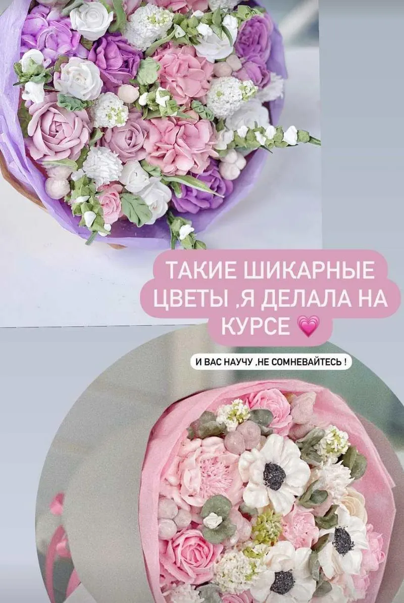 Скачать курс «[zefir.mira] Зефирная флористика (Мирослава Садовая)» — слив курса