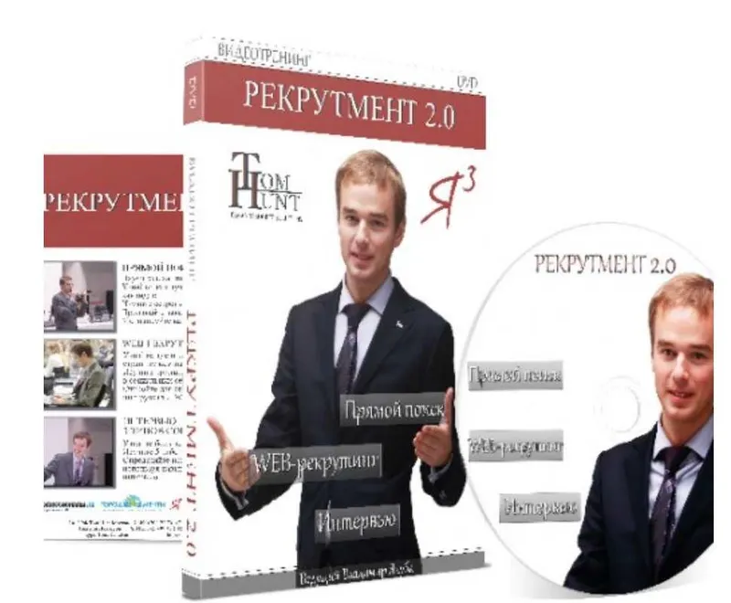 Скачать курс «Рекрутмент 2.0 (Владимир Якуба)» — слив курса