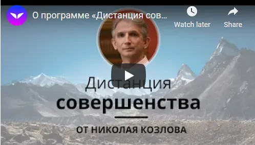Скачать курс «Как работать, чтобы хотелось жить? Как жить, чтобы хотелось работать? (Николай Козлов)» — слив курса